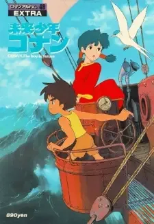 Mirai Shounen Conan cover image