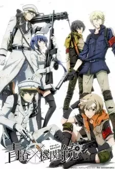 Aoharu x Kikanjuu cover image