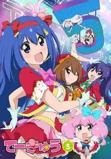 Teekyuu 5 cover image