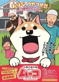 Itoshi no Muco cover image