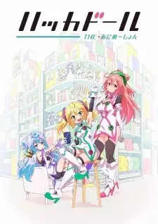 Hacka Doll The Animation cover image