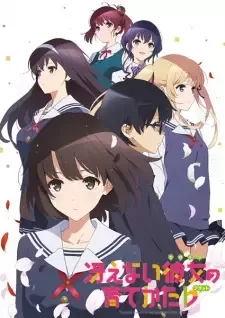 Saenai Heroine no Sodatekata ♭ cover image