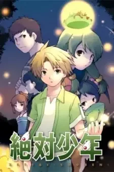 Zettai Shounen cover image