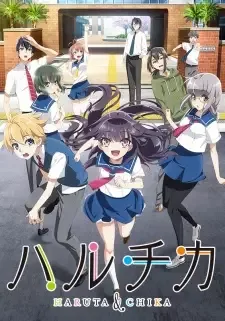 HaruChika: Haruta to Chika wa Seishun suru cover image