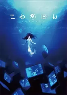 Kowabon cover image