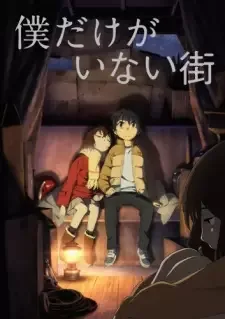 Boku dake ga Inai Machi cover image