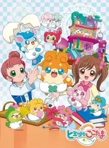 Kamisama Minarai: Himitsu no Cocotama cover image