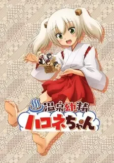 Onsen Yousei Hakone-chan cover image