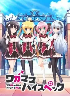 Wagamama High Spec cover image