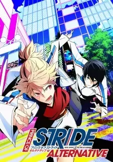 Prince of Stride: Alternative cover image