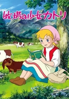 Makiba no Shoujo Katri cover image