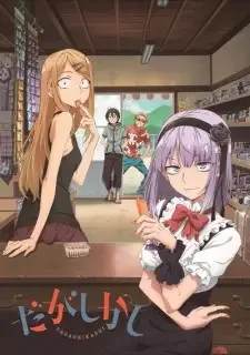 Dagashi Kashi cover image