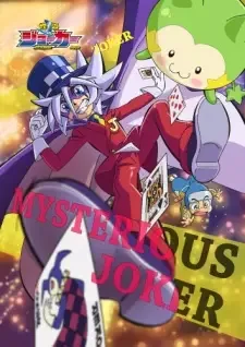 Kaitou Joker 3rd Season cover image