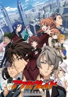 Active Raid: Kidou Kyoushuushitsu Dai Hachi Gakari cover image
