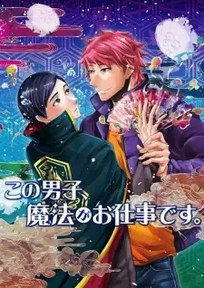 Kono Danshi, Mahou ga Oshigoto desu. cover image