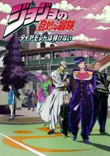 JoJo no Kimyou na Bouken Part 4: Diamond wa Kudakenai cover image