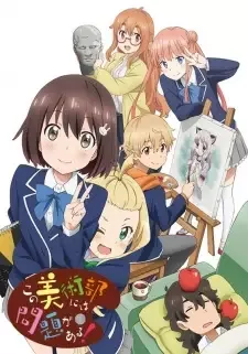 Kono Bijutsu-bu ni wa Mondai ga Aru! cover image