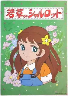 Wakakusa no Charlotte cover image