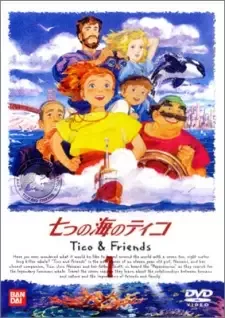 Nanatsu no Umi no Tico cover image