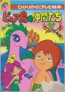 Pure-tou no Nakama-tachi cover image