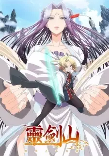 Reikenzan: Hoshikuzu-tachi no Utage cover image