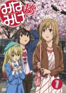 Minami-ke Okawari cover image
