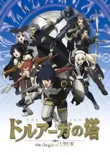 Druaga no Tou: The Aegis of Uruk cover image