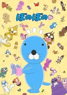 Bonobono (TV 2016) cover image