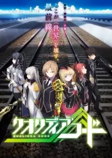 Qualidea Code cover image