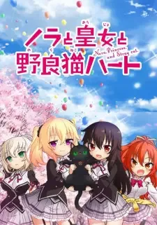 Nora to Oujo to Noraneko Heart cover image