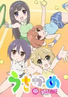 Usakame cover image