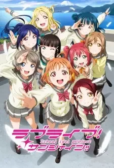Love Live! Sunshine!! cover image