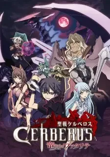 Seisen Cerberus: Ryuukoku no Fatalités cover image