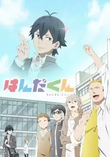 Handa-kun cover image