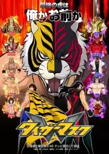 Tiger Mask W cover image
