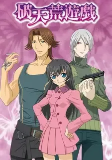 Hatenkou Yuugi cover image