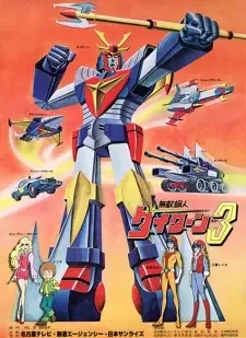Muteki Koujin Daitarn 3 cover image