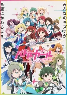 Battle Girl High School cover image