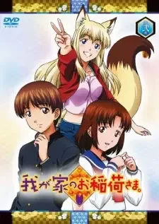 Wagaya no Oinari-sama. cover image