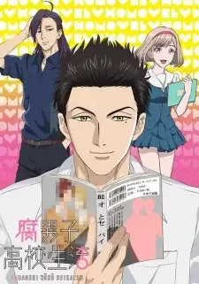 Fudanshi Koukou Seikatsu cover image