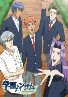 Gakuen Handsome cover image