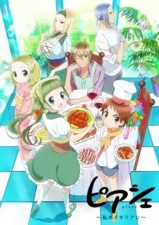 Piace: Watashi no Italian cover image