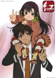 Kure-nai cover image