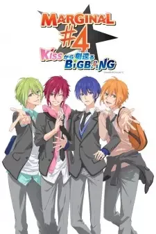 Marginal#4: Kiss kara Tsukuru Big Bang cover image