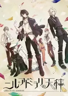 Nil Admirari no Tenbin cover image