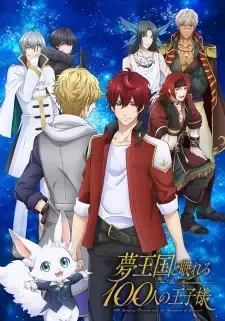 Yume Oukoku to Nemureru 100-nin no Oujisama cover image