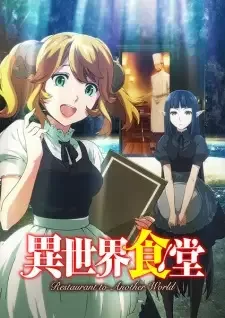 Isekai Shokudou cover image