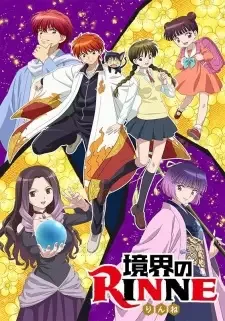 Kyoukai no Rinne 3rd Season cover image