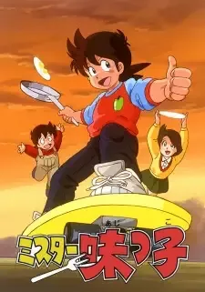 Mister Ajikko cover image