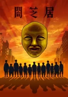 Yami Shibai 4 cover image